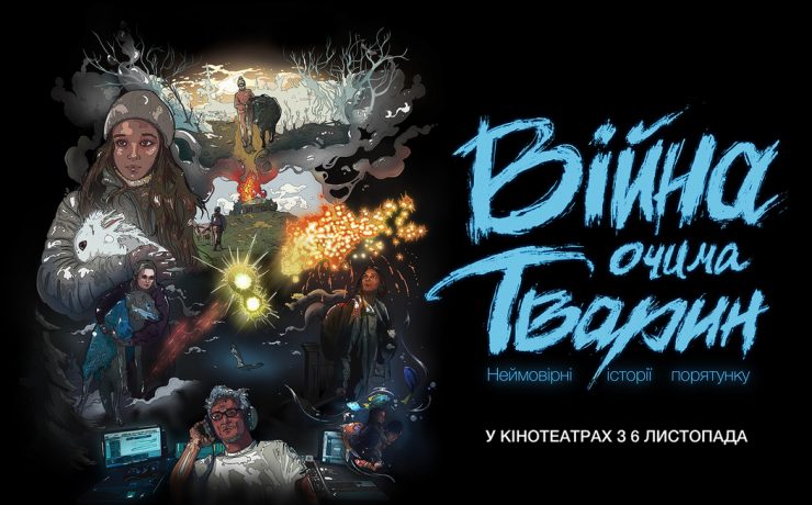 В прокат виходить кіноальманах «Війна очима тварин», до створення якого долучився Шон Пенн