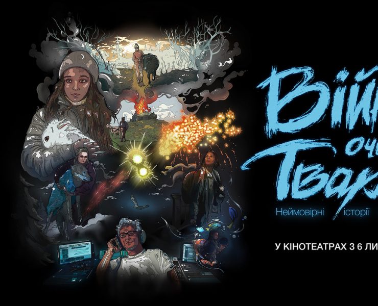 В прокат виходить кіноальманах «Війна очима тварин», до створення якого долучився Шон Пенн