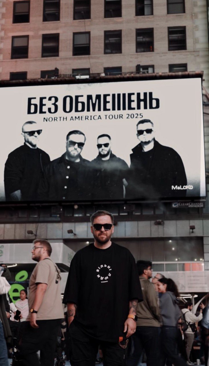 Без Обмежень