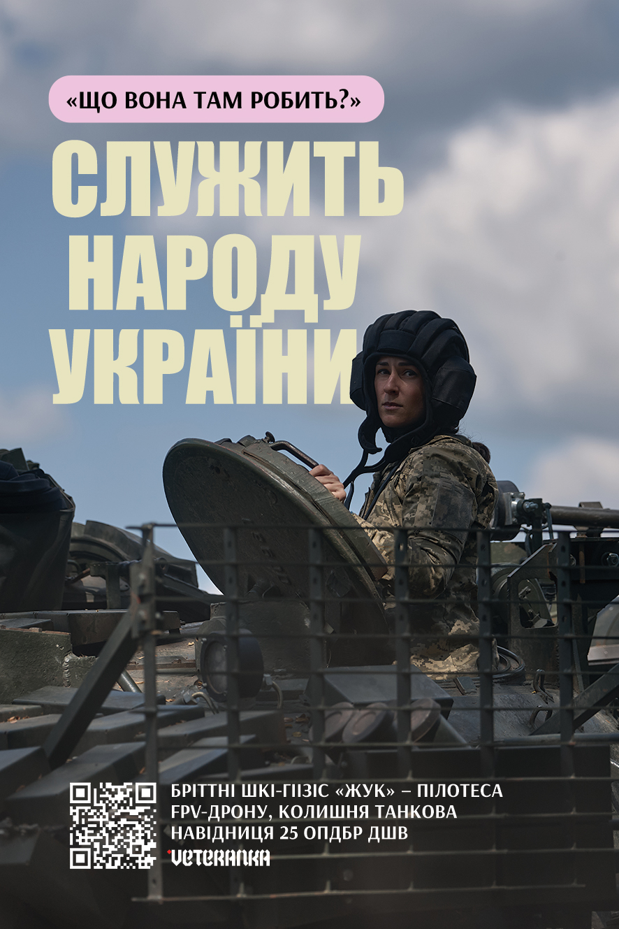 «Женщины могут!»: Движение VETERANKA опровергает стереотипы о женщинах-военных в армии