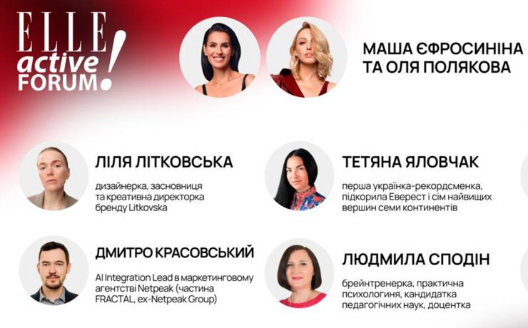 Elle Active Forum