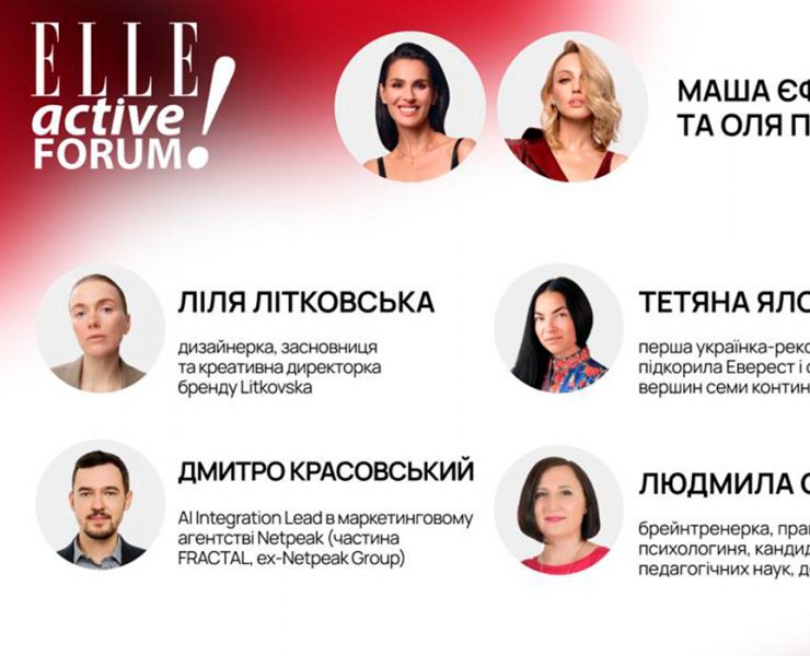 Elle Active Forum