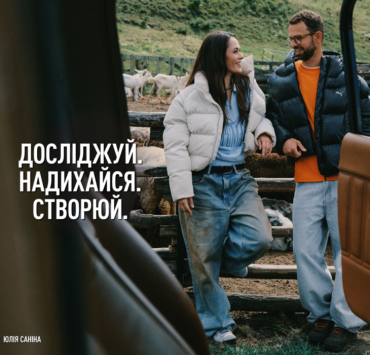 Антон Птушкін і Юлія Саніна у новому зимовому кампейні PUMA