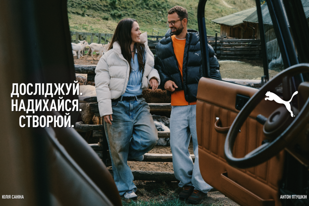 Антон Птушкін і Юлія Саніна у новому зимовому кампейні PUMA