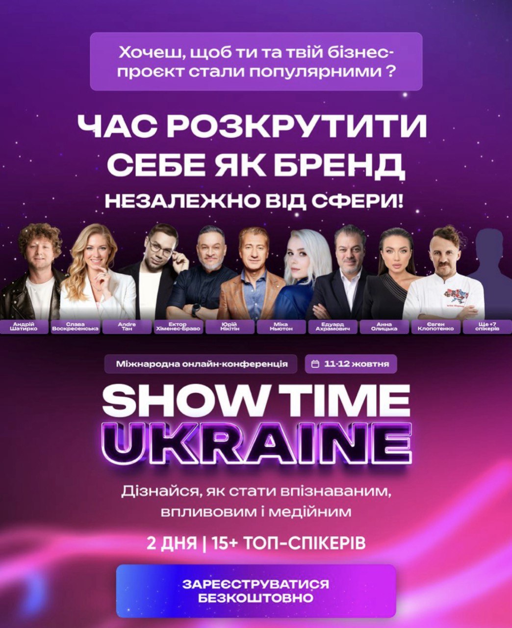 SHOW TIME UKRAINE