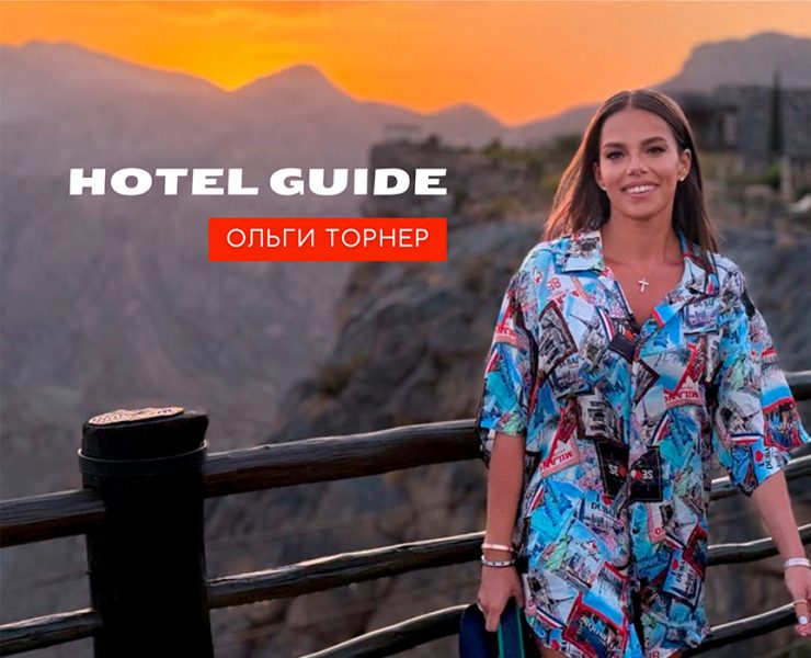 Ольга Торнер, Olga Torner