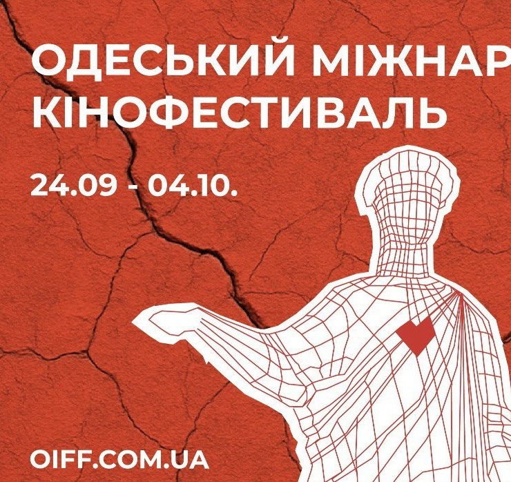 Тріумф стрічки «Ти – космос» та інші: оголошено переможців 16-го Одеського міжнародного кінофестивалю