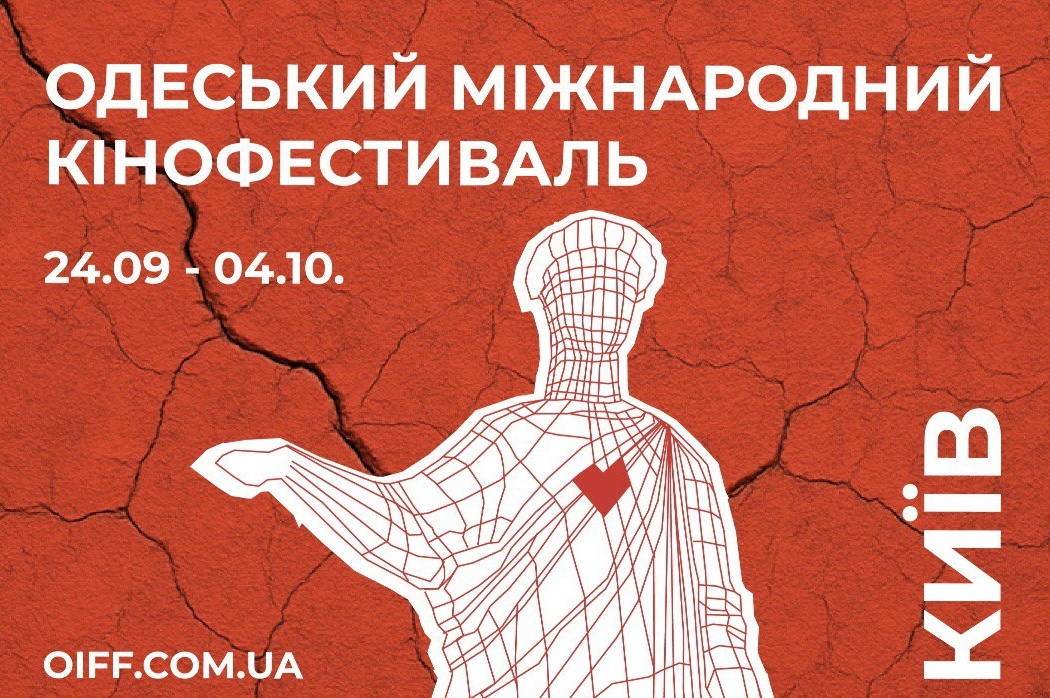 Триумф ленты «Ты – космос» и другие: объявлены победители 16-го Одесского международного кинофестиваля