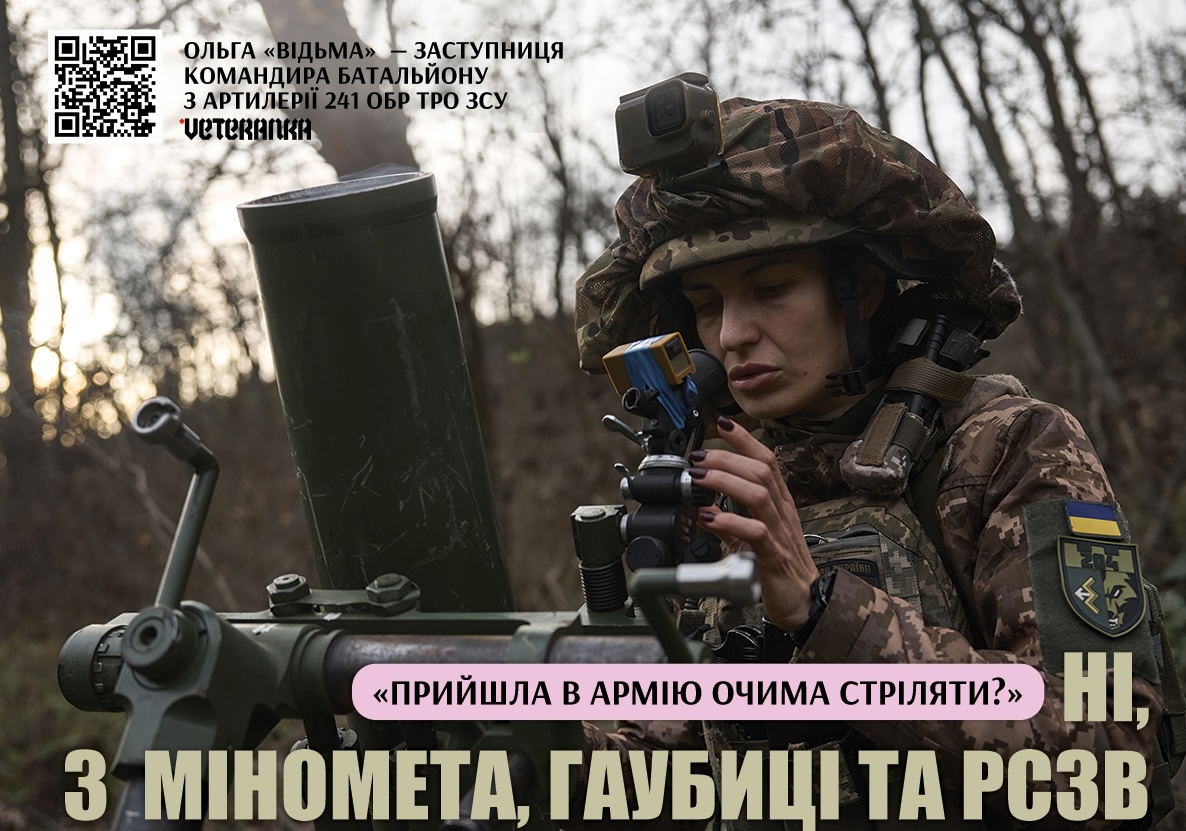 «Женщины могут!»: Движение VETERANKA опровергает стереотипы о женщинах-военных в армии