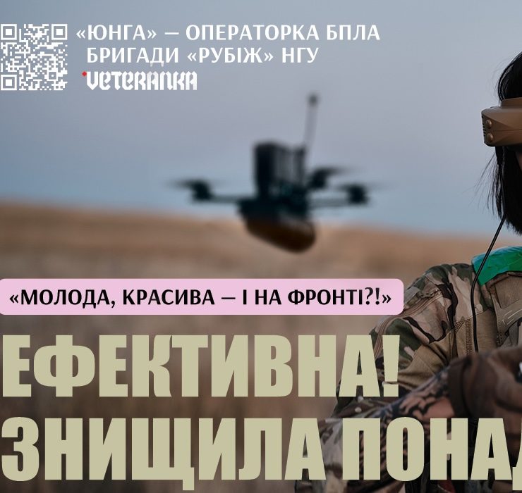«Жінки можуть!»: Рух VETERANKA спростовує стереотипи про військовослужбовиць в армії