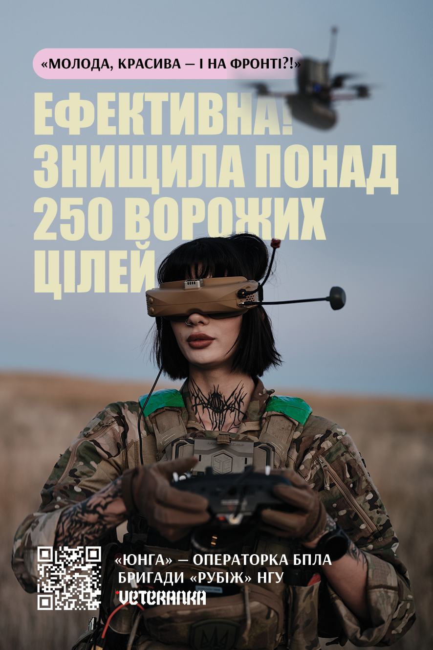 «Женщины могут!»: Движение VETERANKA опровергает стереотипы о женщинах-военных в армии