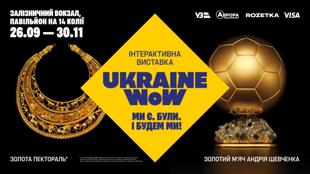 Куди піти в Києві в листопаді: 8 найцікавіших виставок місяця