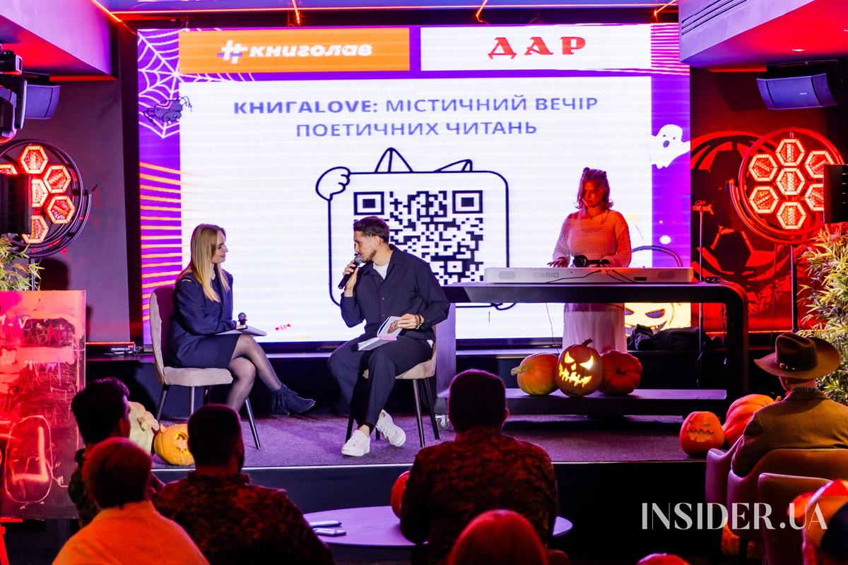 Свято українського слова й благодійності: вечір поезії «Читай серцем»