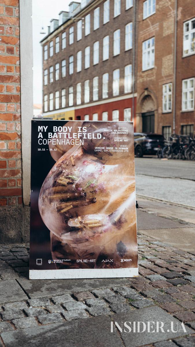 Війна, крихкість і відродження: нова виставка Марії Куліковської у Копенгагені