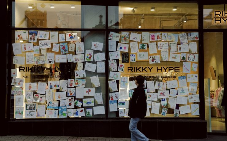 бренд Rikky Hype