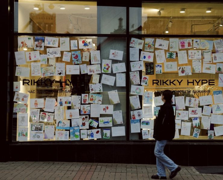 бренд Rikky Hype