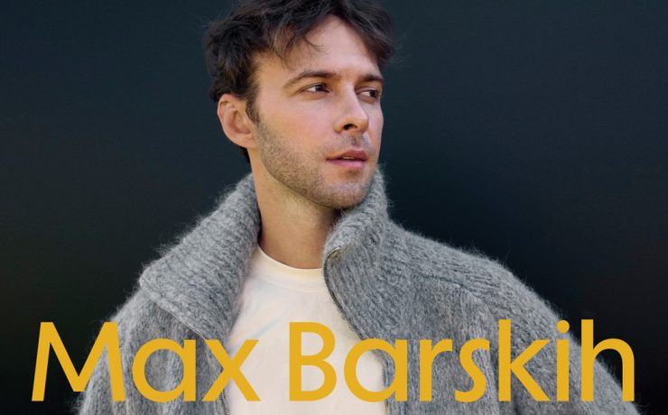 Макс Барських
