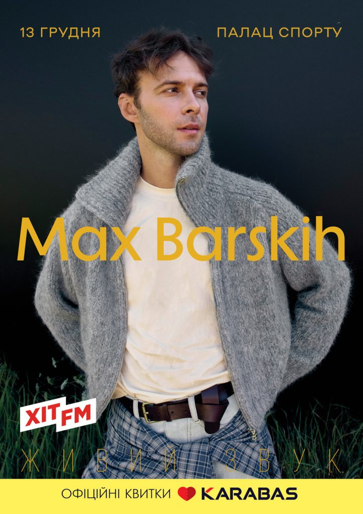 Макс Барских возвращается в Киев с большим рождественским концертом