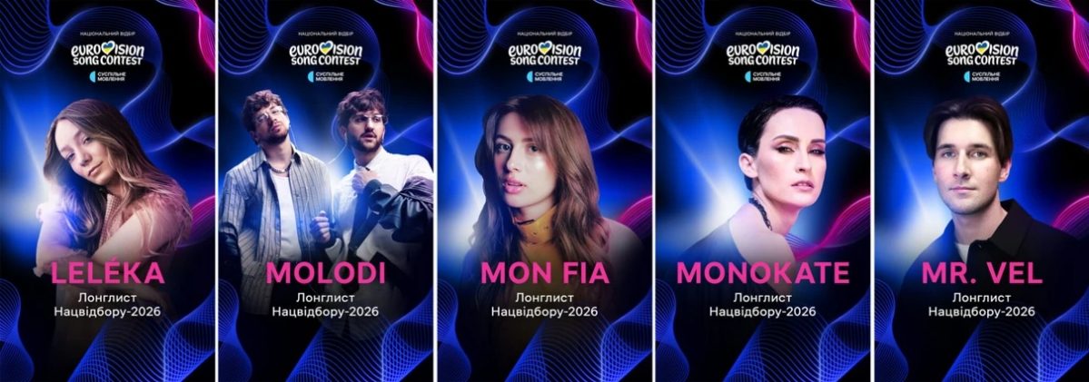 нацвідбір 2026