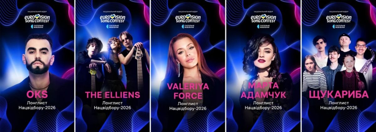 нацвідбір 2026