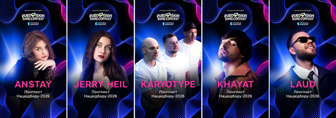 нацвідбір 2026