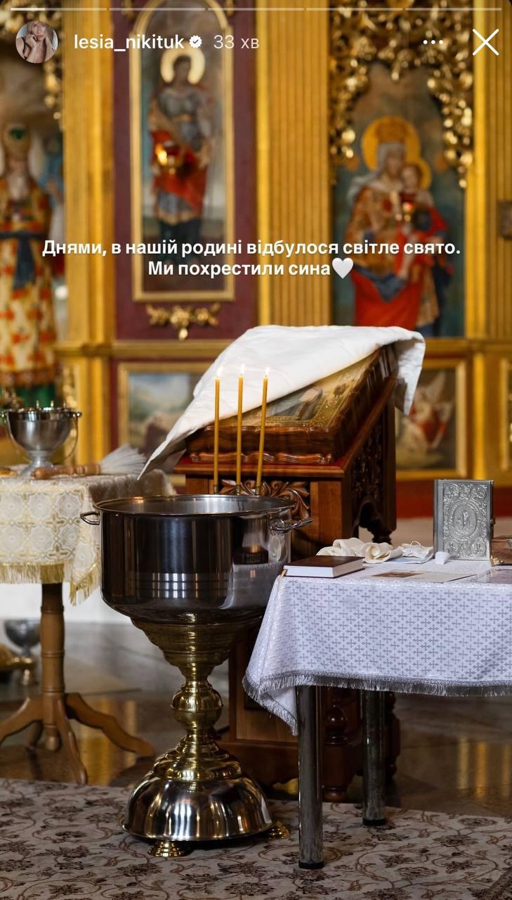 Леся Никитюк покрестила сына и рассекретила его имя