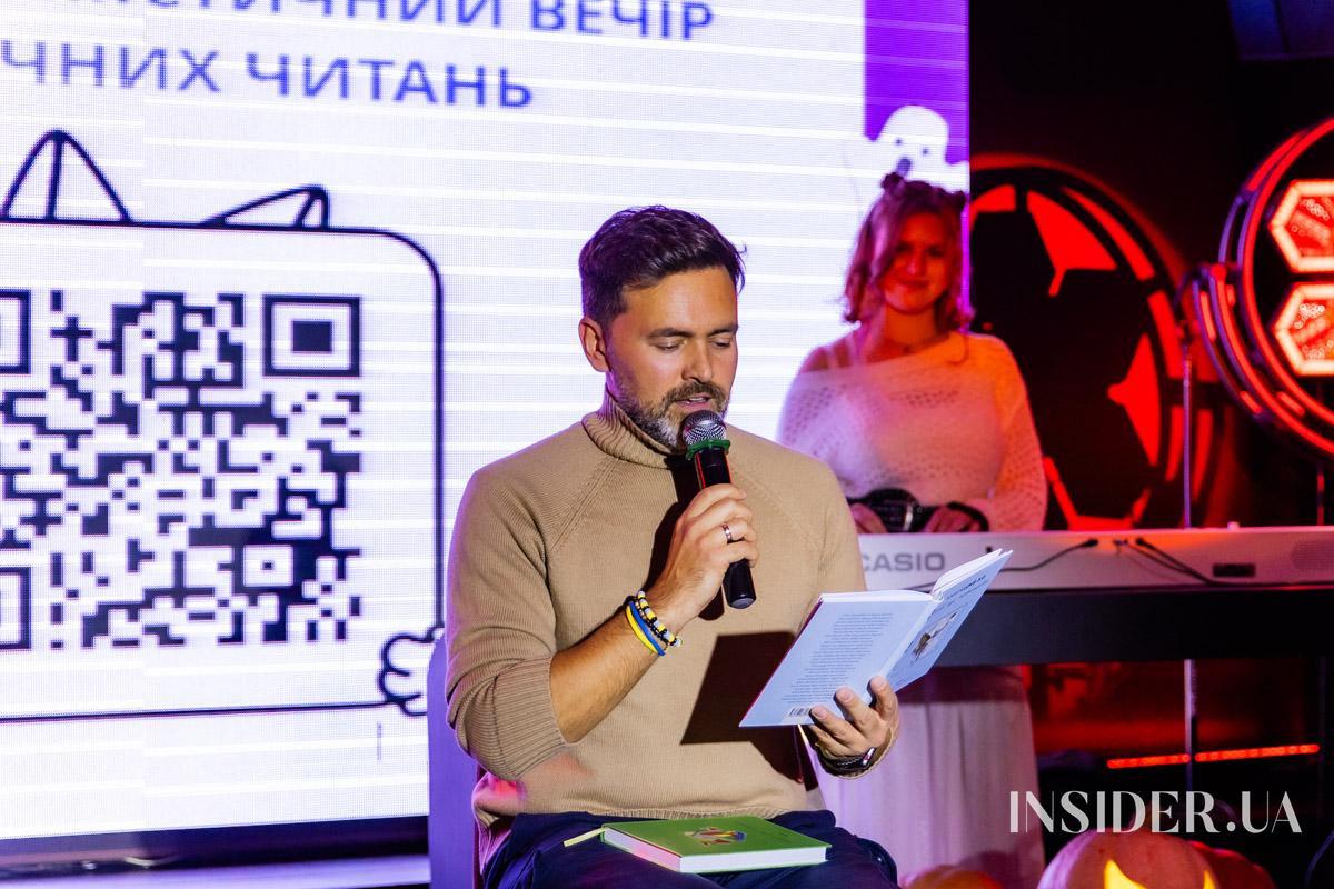 Свято українського слова й благодійності: вечір поезії «Читай серцем»