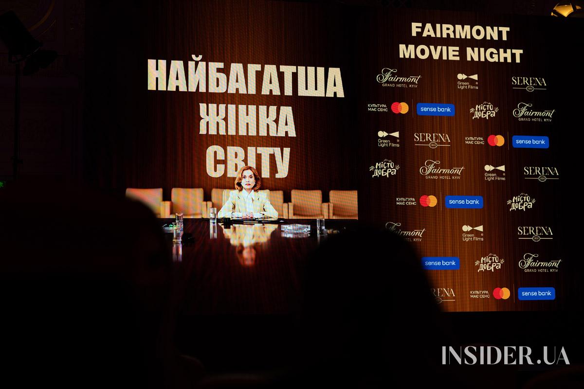 Кадри, люди, історії: атмосфера першої Fairmont Movie Night