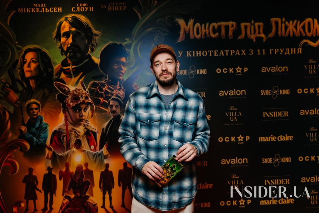 Як минув допрем’єрний показ екшн-горора «Монстр під ліжком» у Києві