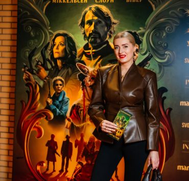 Як минув допрем’єрний показ екшн-горора &laquo;Монстр під ліжком&raquo; у Києві