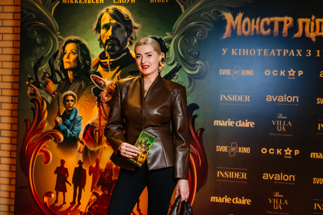 Як минув допрем’єрний показ екшн-горора &laquo;Монстр під ліжком&raquo; у Києві