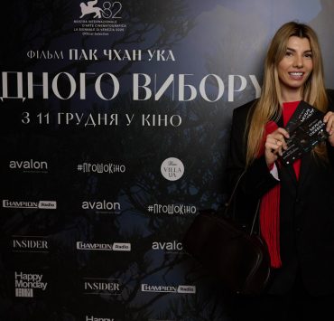 Новий хіт Пак Чхан Ука: як минула київська прем’єра трилеру «Жодного вибору»