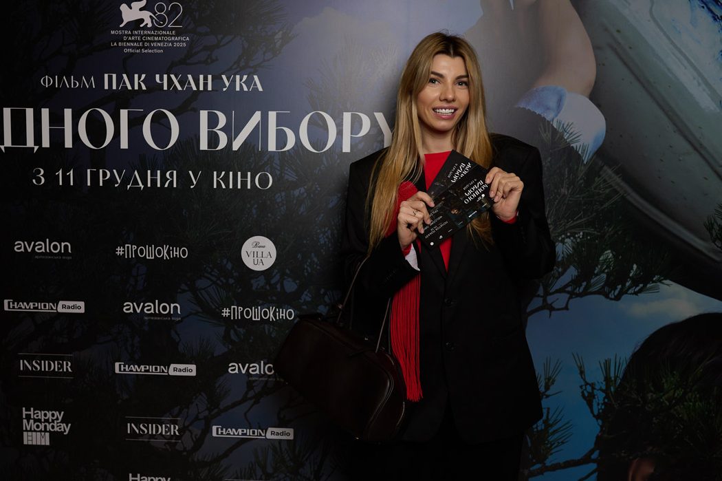 Новий хіт Пак Чхан Ука: як минула київська прем’єра трилеру «Жодного вибору»