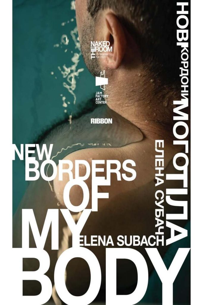 Куди піти в січні в Києві: 14 виставок, які не можна пропустити