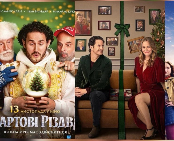 добірка фільмів