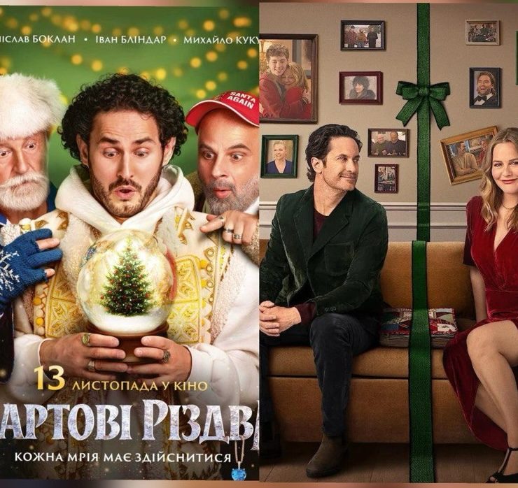 Что посмотреть для праздничного настроения: 11 зарубежных и украинских киноновинок