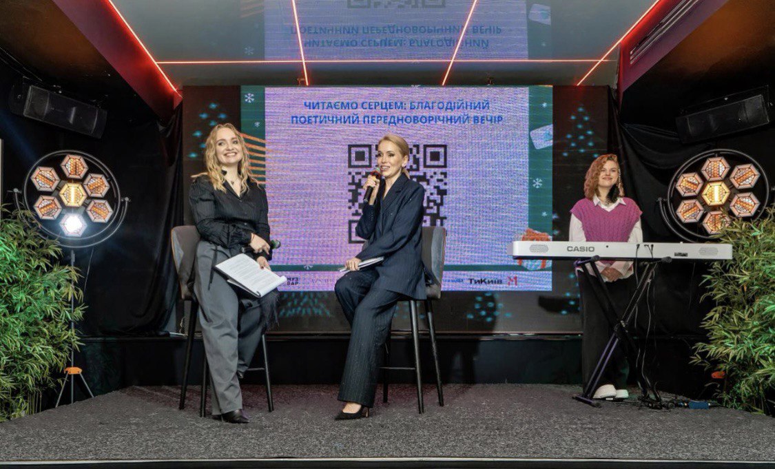 Присвята ADAM та підтримка Нацгвардії: як минув благодійний вечір &laquo;Читаємо серцем&raquo;