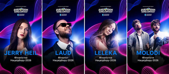 Оголосили імена фіналістів Нацвідбору на Євробачення-2026