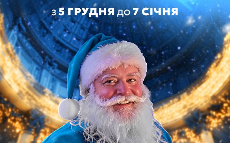 Резиденція Санти