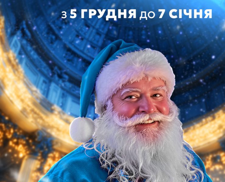 Резиденція Санти