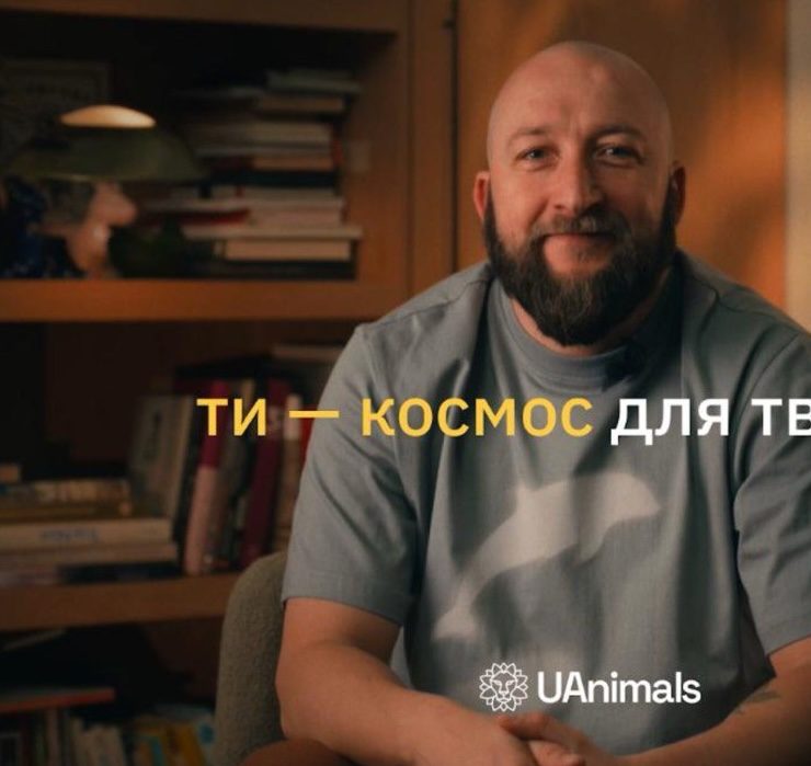 Зірка фільму &laquo;Ти &mdash; космос&raquo; та UAnimals закликали брати тварин з притулків
