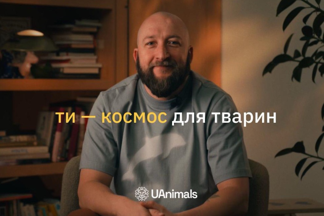 Зірка фільму &laquo;Ти &mdash; космос&raquo; та UAnimals закликали брати тварин з притулків