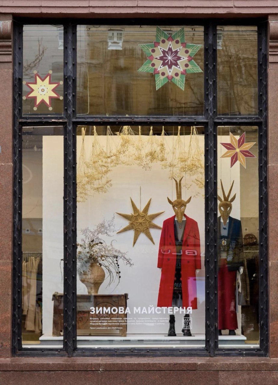 Зимова майстерня: 20 митців прикрасили новорічні вітрини Всі. Свої