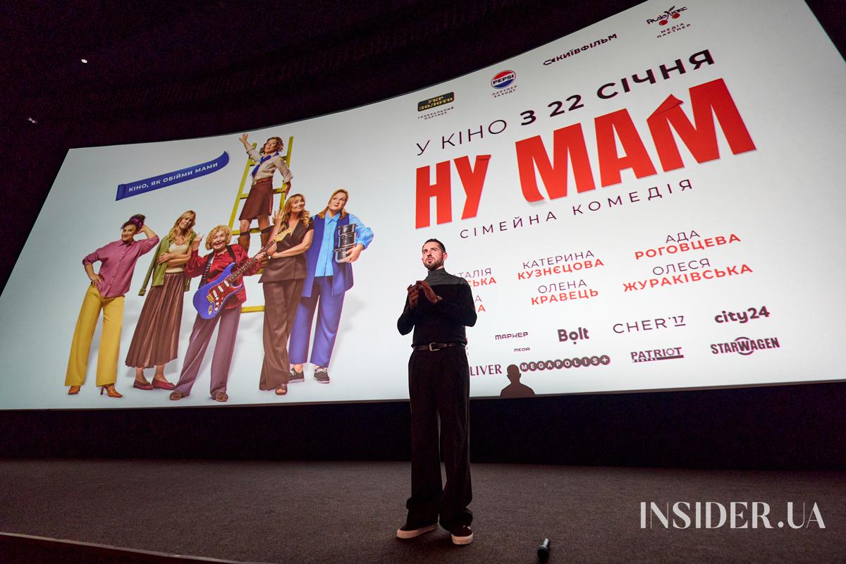 Вера Брежнева, Маша Ефросинина и другие на премьере фильма &laquo;НУ МАМ&raquo;