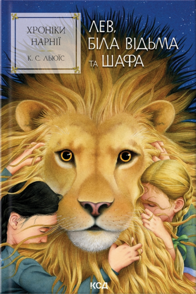 Теплі книжки: що почитати дорослим і дітям у взимку