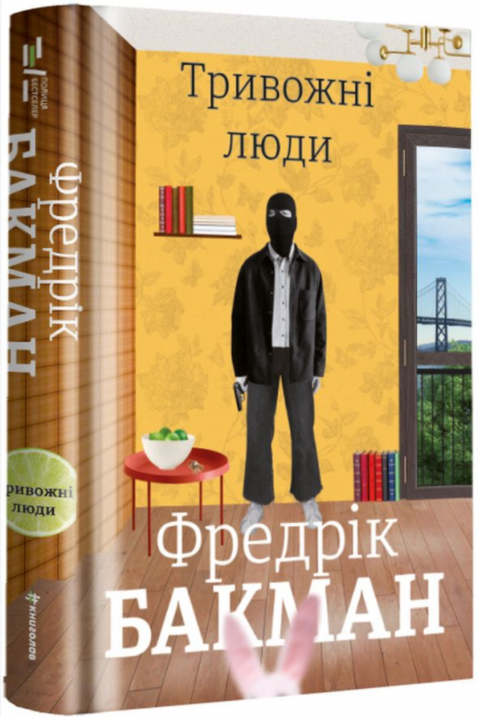 Теплі книжки: що почитати дорослим і дітям у взимку