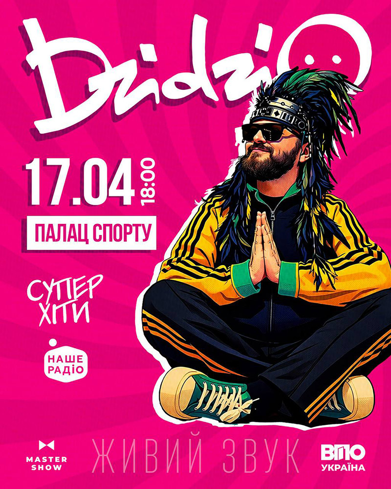 DZIDZIO анонсував велике сольне шоу в Палаці Спорту