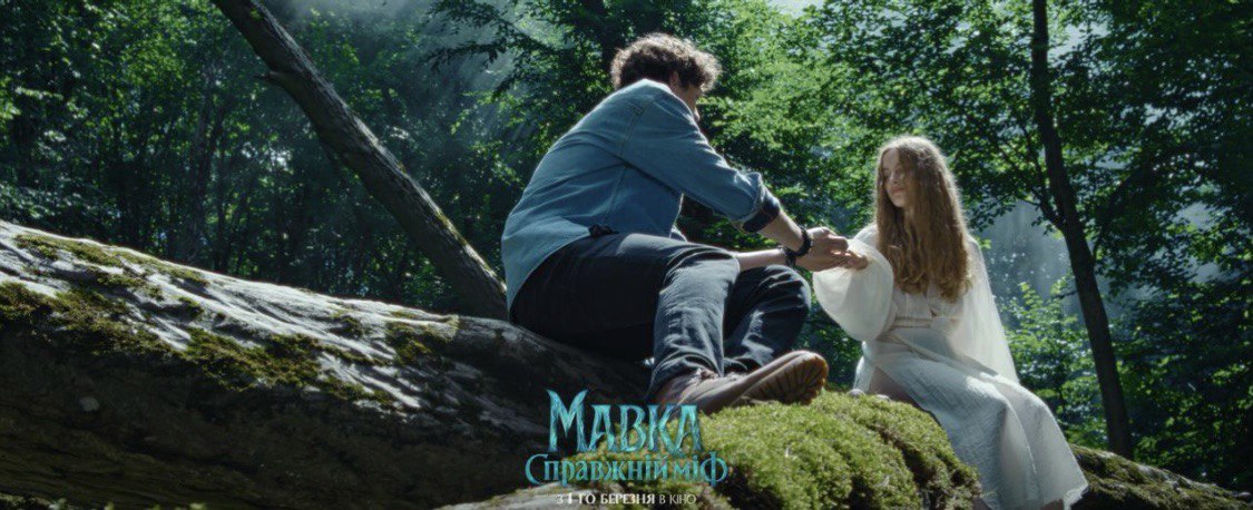 Не дитяча казка: дивимось трейлер фільму-фентезі &laquo;Мавка. Справжній міф&raquo;