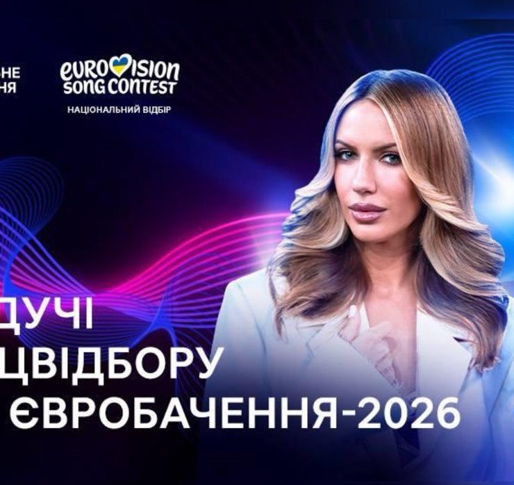 Названо ведучих Нацвідбору на Євробачення-2026