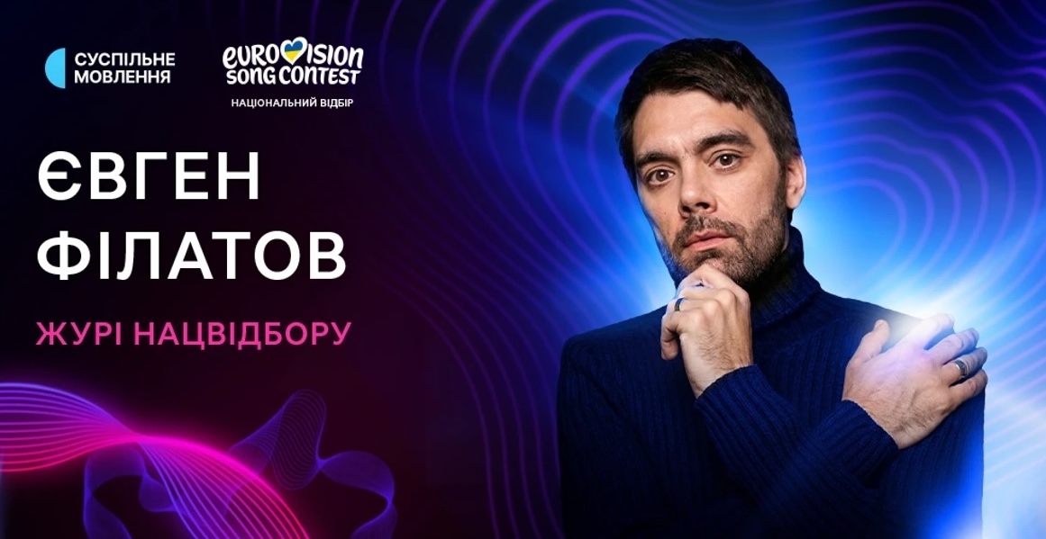 Без Тіни Кароль і Джамали: оголосили новий склад журі Нацвідбору-2026